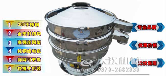 医药旋振筛分机 医药旋振筛分机